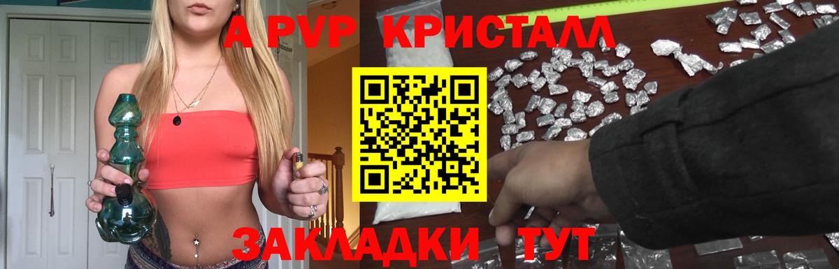 Комсомольск-на-Амуре  A-PVP  Вход с VPN  A-PVP VHQ  A-PVP СК КРИС 