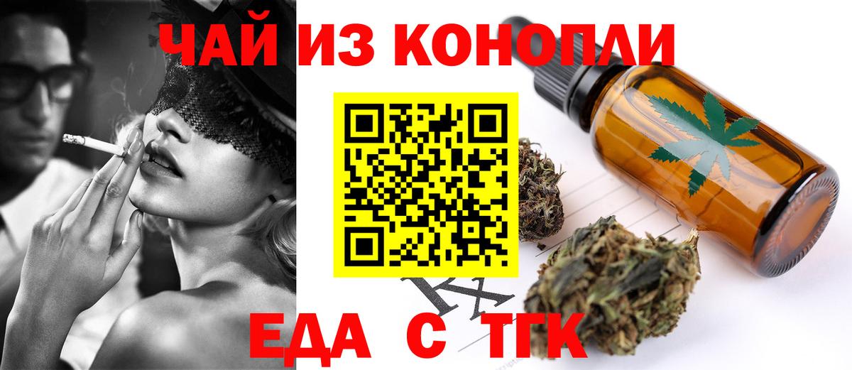 Комсомольск-на-Амуре  Cannafood марихуана  Вход с VPN 