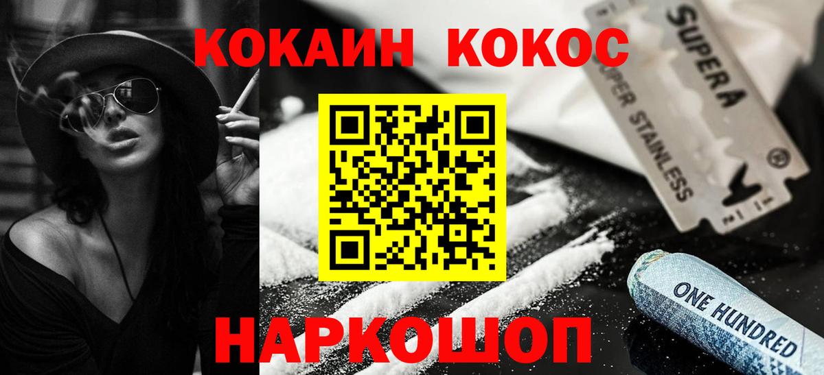 КОКАИН Боливия Комсомольск-на-Амуре