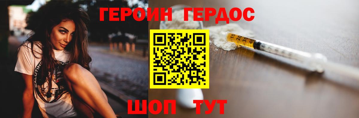 ГЕРОИН Афган  ГЕРОИН  Комсомольск-на-Амуре  Вход с VPN 