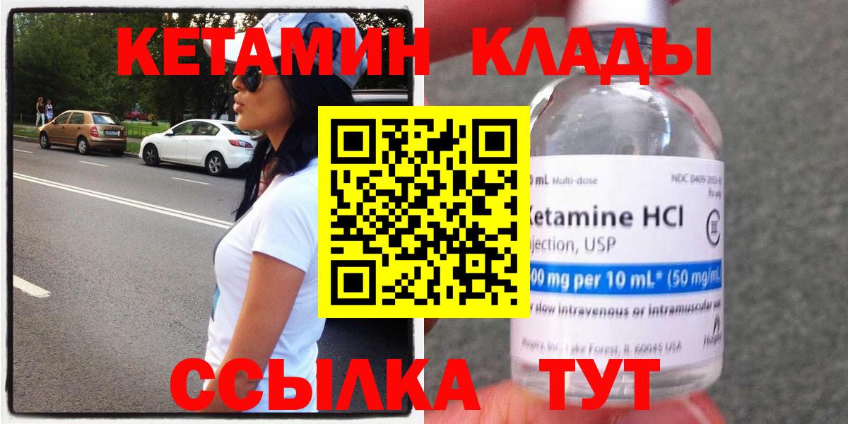 Комсомольск-на-Амуре  Кетамин ketamine  Вход с VPN 