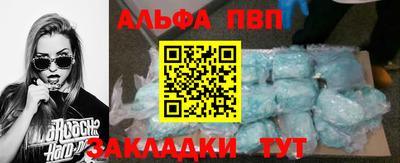 Альфа ПВП Коммунар