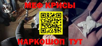 меф VHQ Конаково