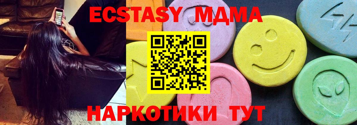 MDMA  MDMA молли  Вход с VPN  Комсомольск-на-Амуре  MDMA crystal 