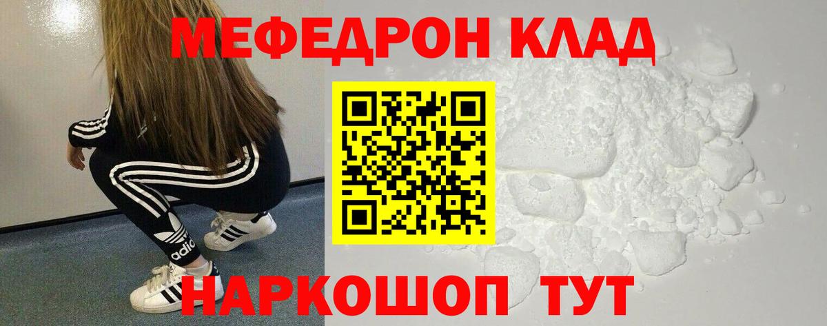 Мефедрон mephedrone  что такое наркотик  МЯУ-МЯУ  Комсомольск-на-Амуре  МЯУ-МЯУ 4 MMC  Вход с VPN  МЯУ-МЯУ 