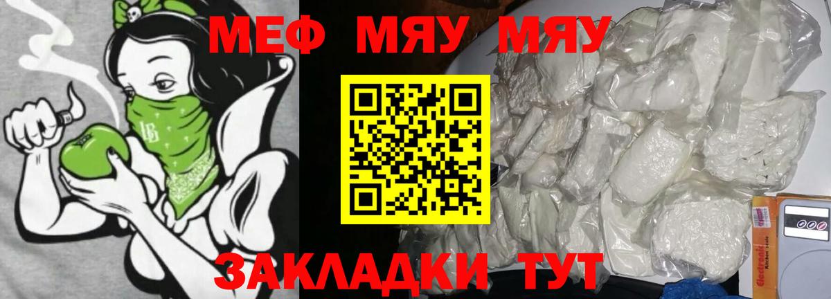 МЕФ мука Комсомольск-на-Амуре