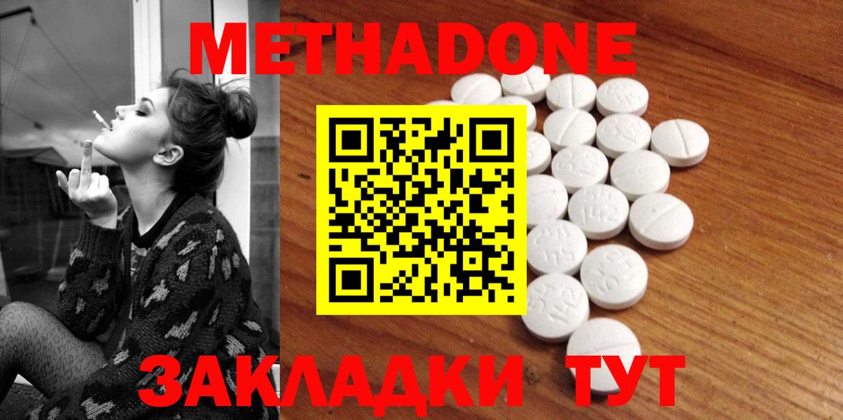 Метадон мёд  Вход с VPN  Комсомольск-на-Амуре  МЕТАДОН мёд 