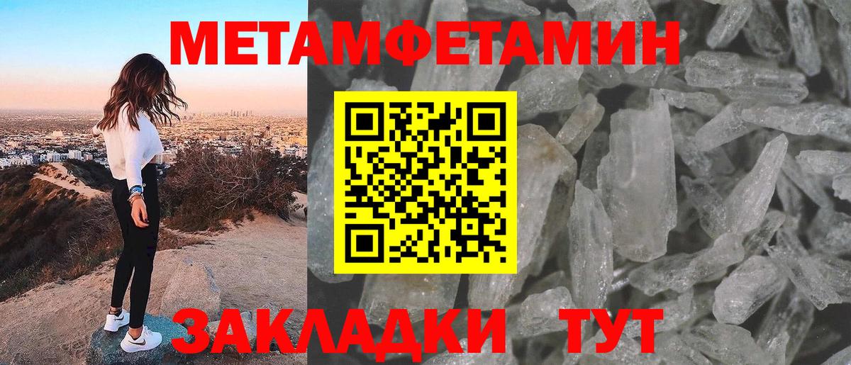 Метамфетамин Декстрометамфетамин 99.9% Комсомольск-на-Амуре