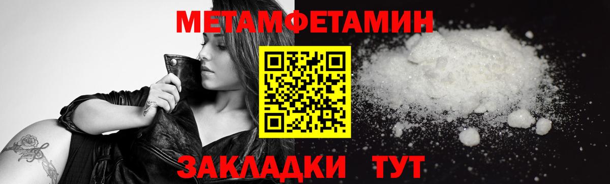 МЕТАМФЕТАМИН кристалл  Вход с VPN  МЕТАМФЕТАМИН кристалл  Комсомольск-на-Амуре 
