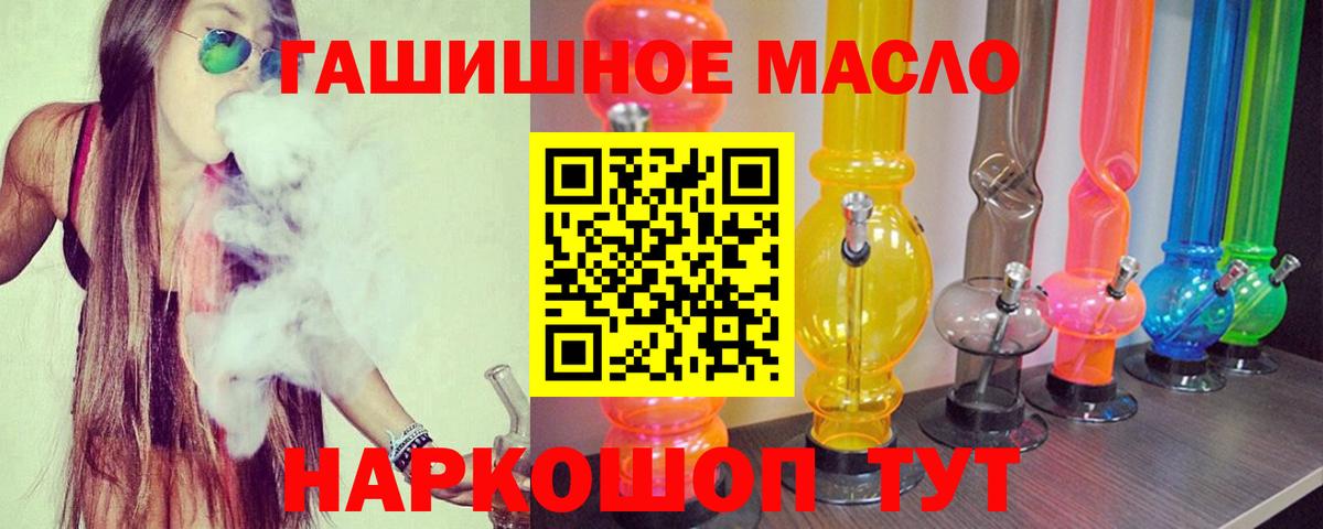 Комсомольск-на-Амуре  Дистиллят ТГК THC oil  Дистиллят ТГК жижа  Вход с VPN 